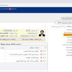 مدیریت عملکرد کارکنان