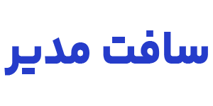 سافت مدیر